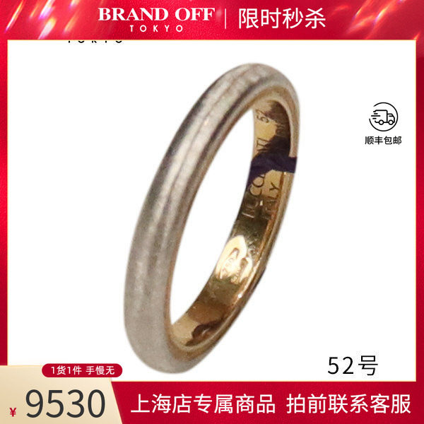 「9.5新」BUCCELLATI(布契拉提)FEDI 结婚指环750黄金/750白金