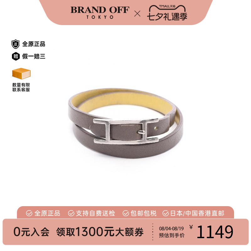 中古Hermes爱马仕手链レディース