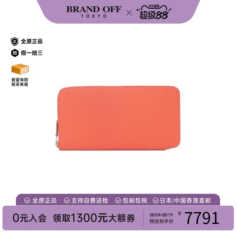 中古二奢Hermes爱马仕95新SilkinClassic长款钱包压纹牛皮正品