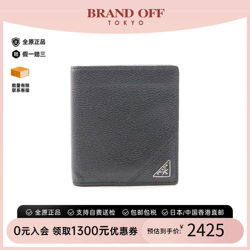 中古Prada普拉达长钱包メンズ