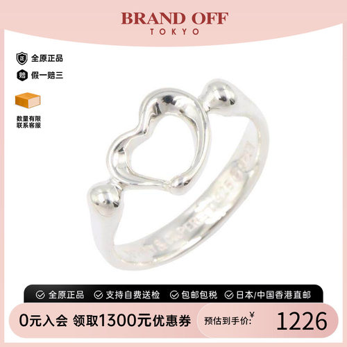 中古Tiffany&Co蒂芙尼戒指
