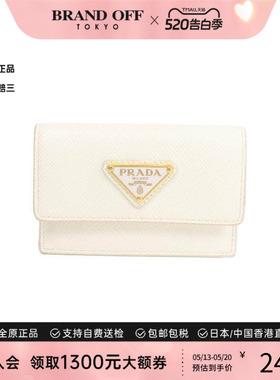 中古Prada普拉达男A级95新card case卡包牛皮卡包白色BRANDOFF