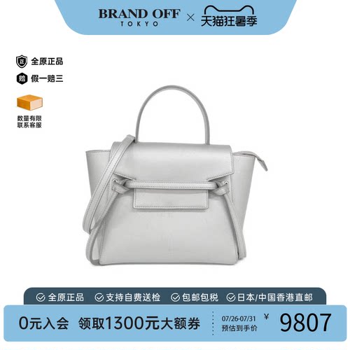 日本中古二奢CELINE赛琳女包B级9新NanoBelt手提斜挎包时尚正品