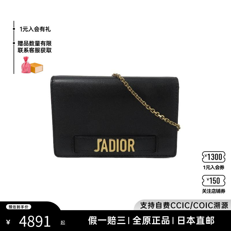 中古Dior迪奥斜挎包レディース