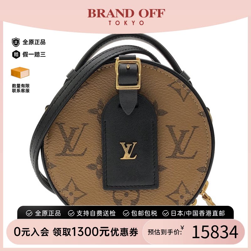 中古LV路易威登老花斜挎包