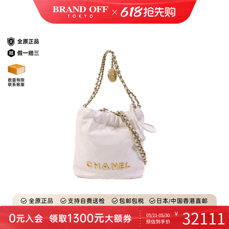 中古Chanel香奈儿女包A级95新Chanel 22 牛皮斜挎包白色BRANDOFF