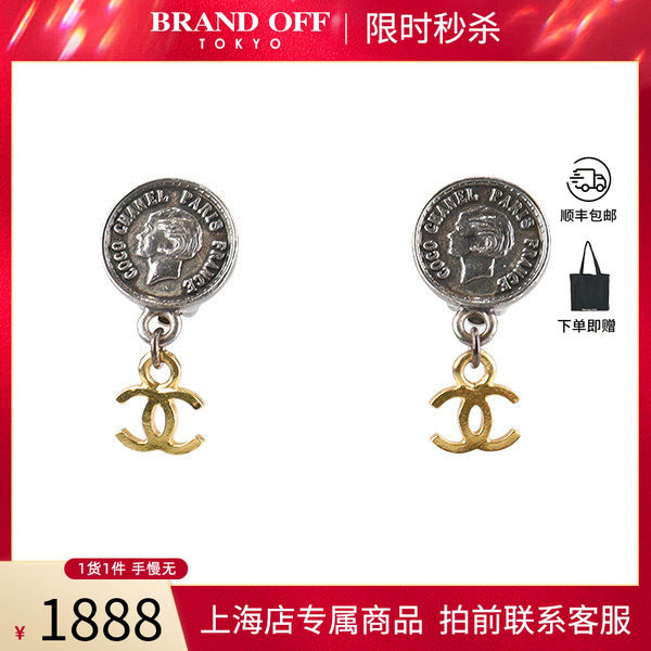 中古「8.5新」VINTAGE CHANEL香奈儿人像勋章造型双C吊饰金属耳夹,饰品/流行首饰/时尚饰品新,耳夹,淘宝优惠券,粉丝福利购,淘宝优惠卷