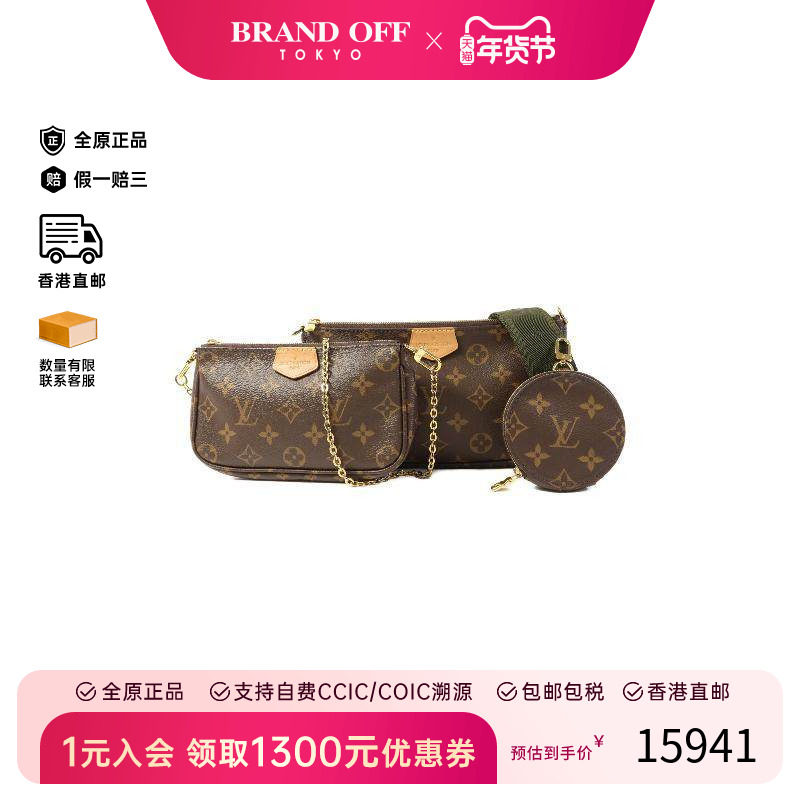 中古LV路易威登女包B级9新Pochette Accessories麻将包斜挎包正品,箱包皮具/热销女包/男包,通用款女包,淘宝优惠券,粉丝福利购,淘宝优惠卷