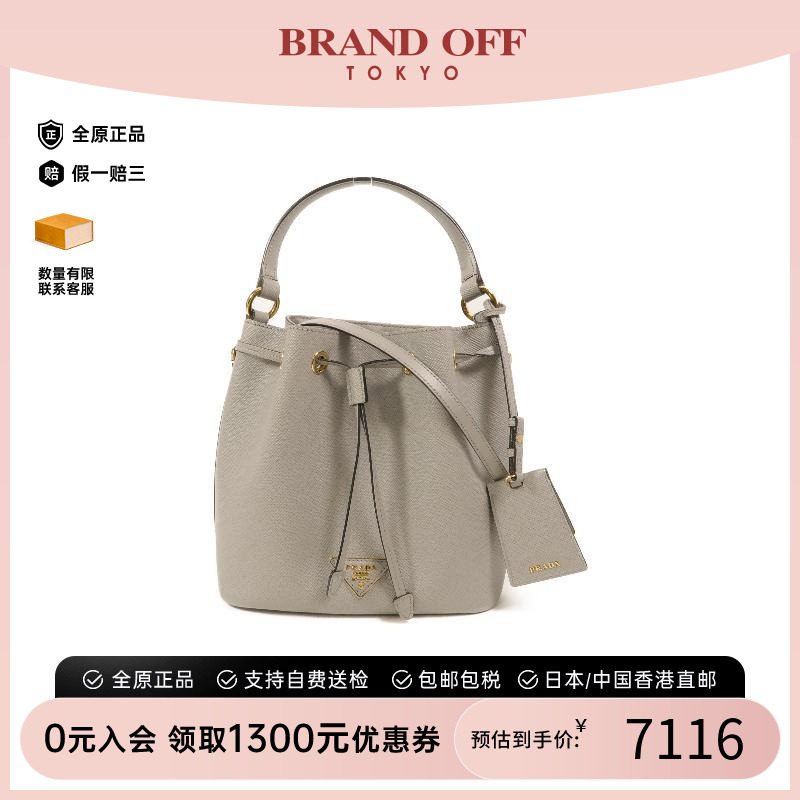 中古Prada普拉达斜挎包
