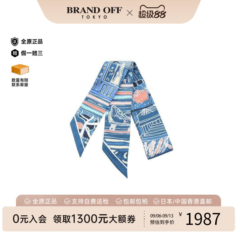 中古Hermes爱马仕围巾/丝巾