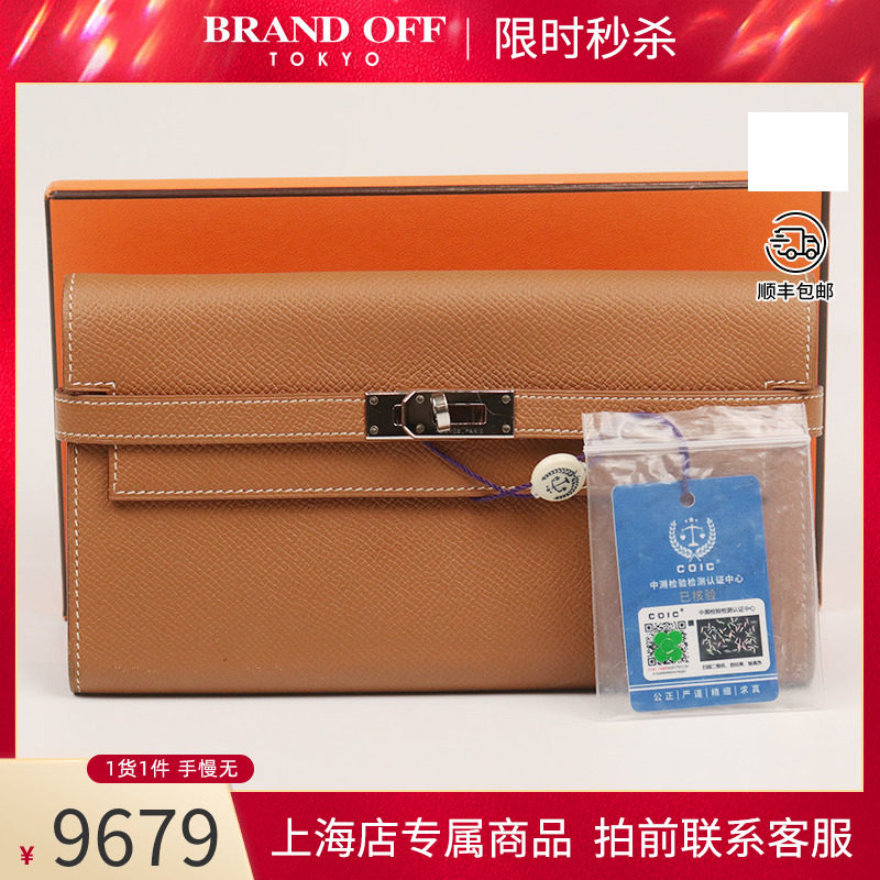 「8.5新」HERMES(爱马仕)KELLY经典钱包金棕色EPSOM皮钱包