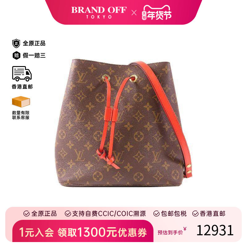 中古LV路易威登女包A级95新Noe水桶包涂层/防水帆布斜挎包红色