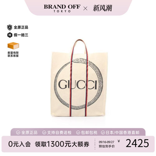 中古-日本进口Gucci古驰托特包