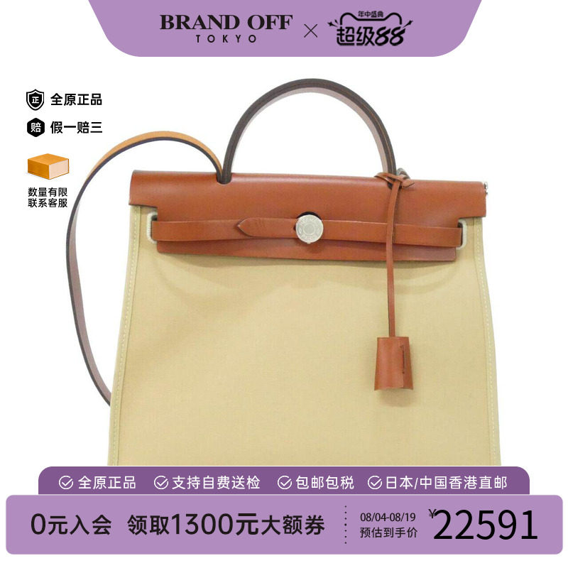 中古Hermes爱马仕男包