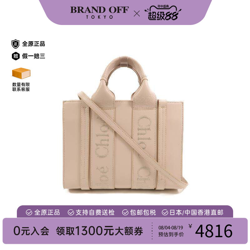 中古Chloe克洛伊斜挎包