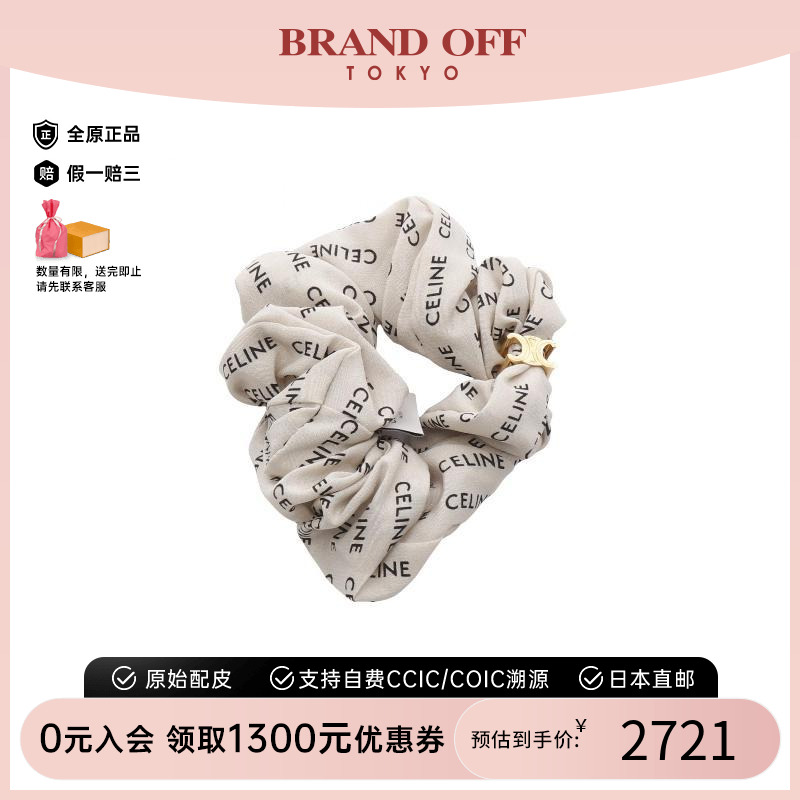 中古Celine赛琳头饰レディース