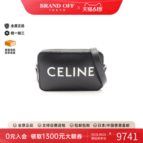中古Celine赛琳斜挎包レディース