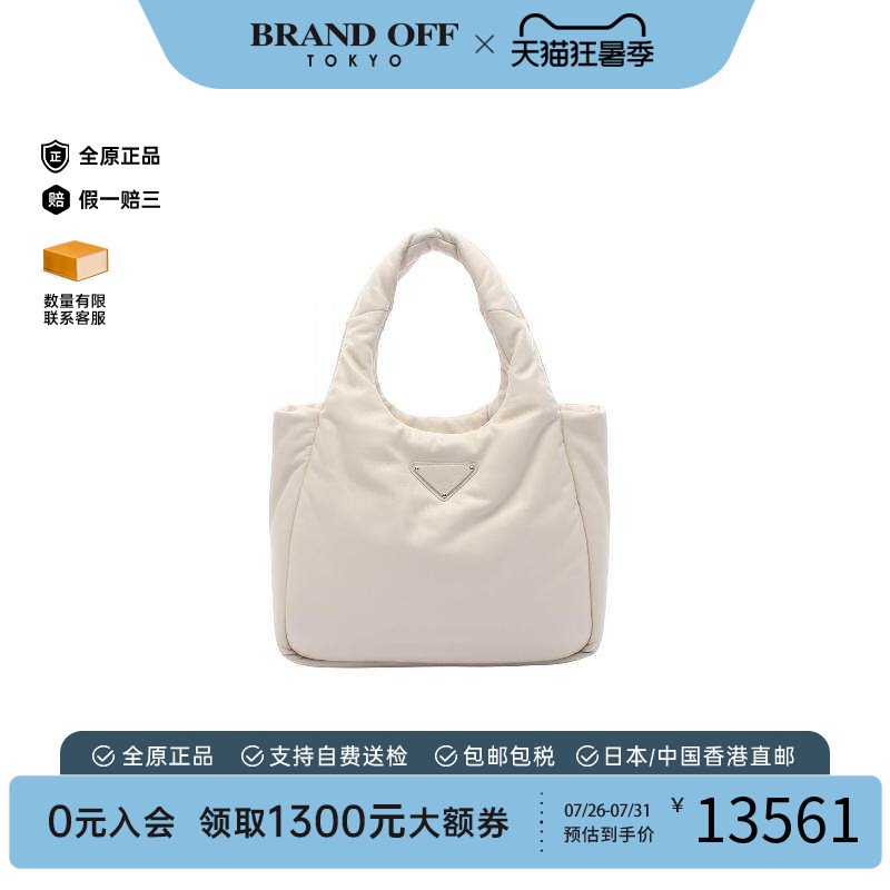中古Prada普拉达托特包