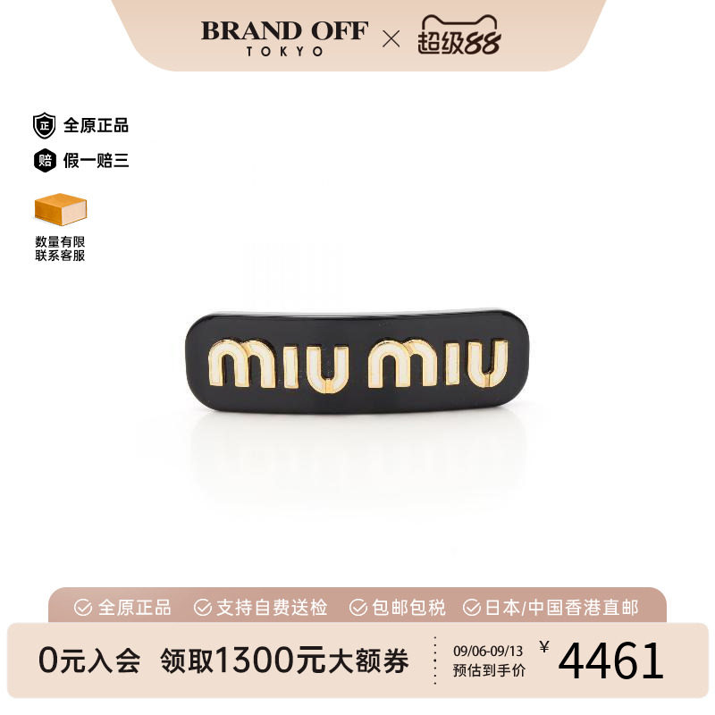 中古-日本进口MiuMiu缪缪其他