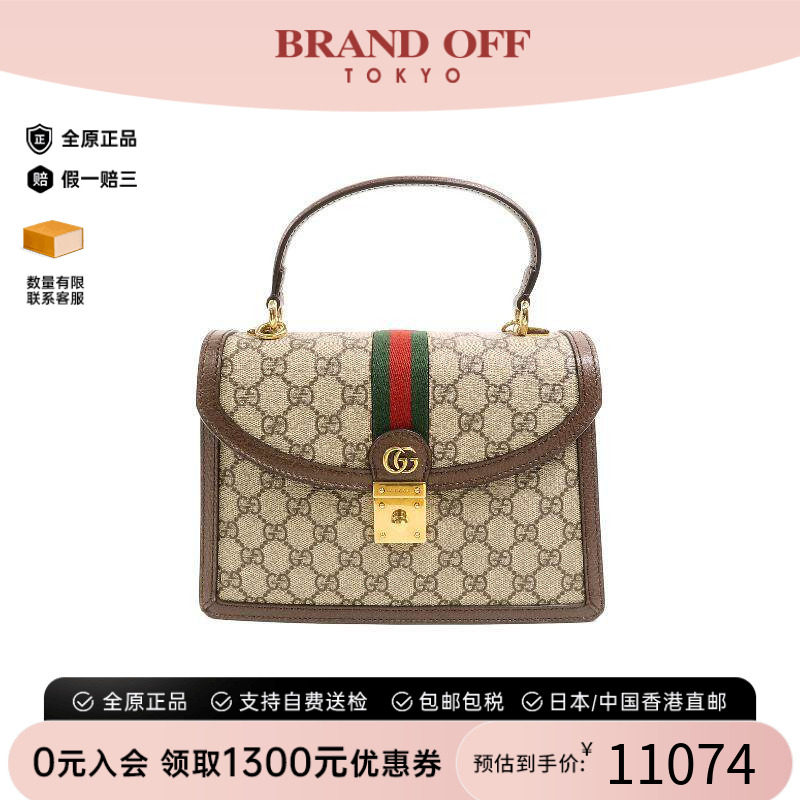 中古Gucci古驰手提包レディース