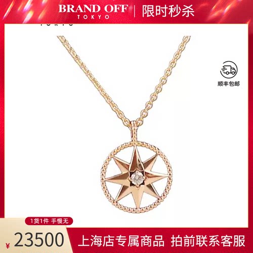 DIOR(迪奥)中号项链玫瑰金