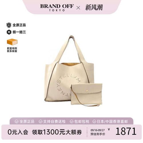 中古StellaMccartney斯特拉