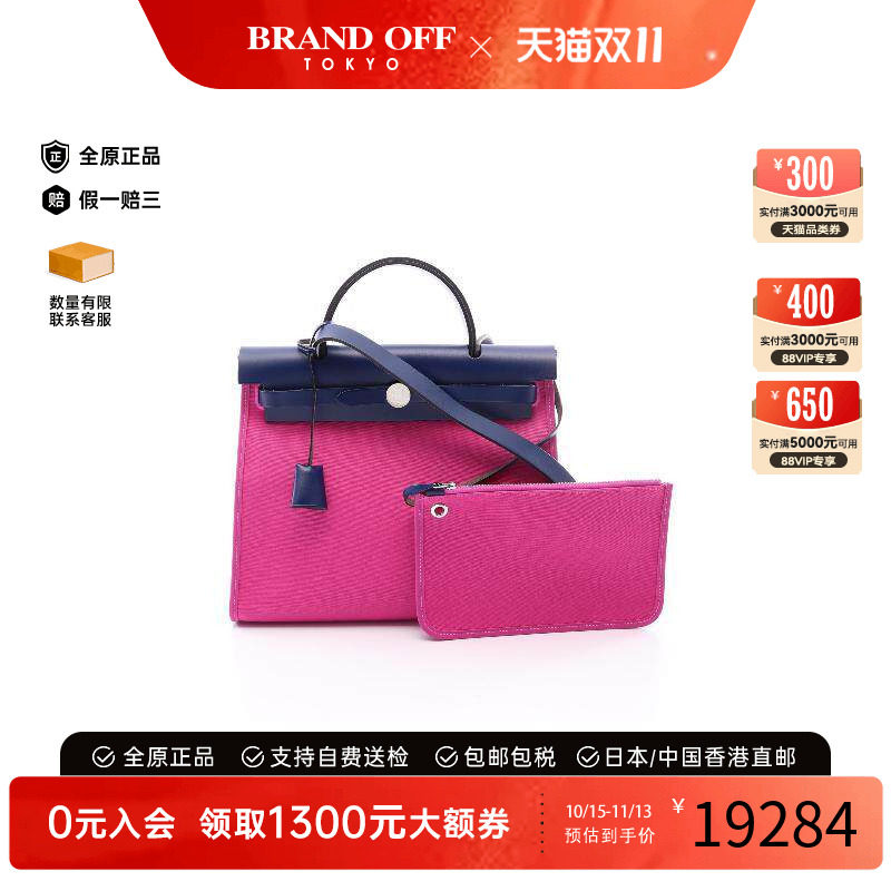 中古Hermes爱马仕手提包