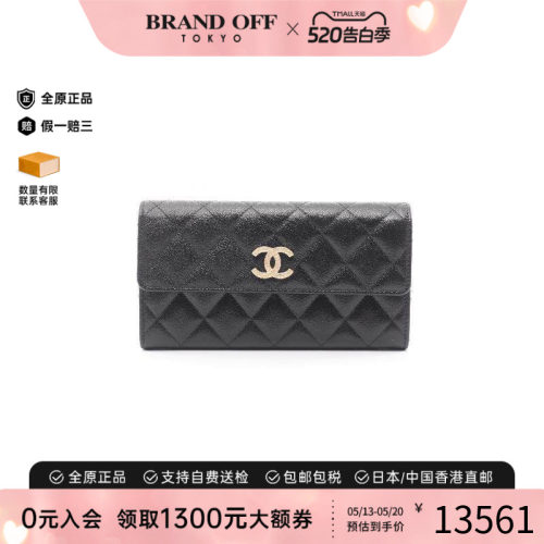 中古Chanel香奈儿长钱包