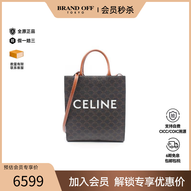 中古Celine赛琳斜挎包レディース