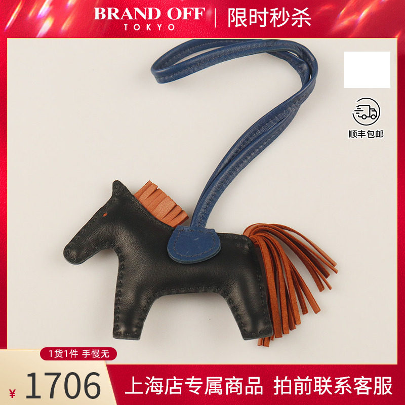 HERMES(爱马仕)小号挂饰