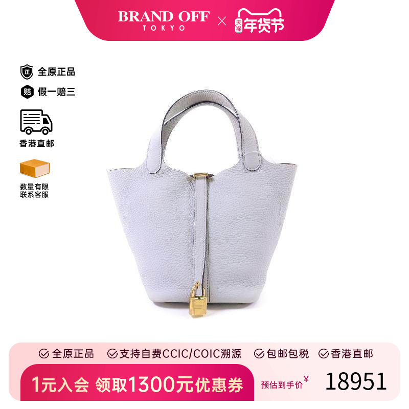 中古Hermes爱马仕女包C级85新Picotin菜篮子牛皮托特包蓝色,箱包皮具/热销女包/男包,托特包,淘宝优惠券,粉丝福利购,淘宝优惠卷