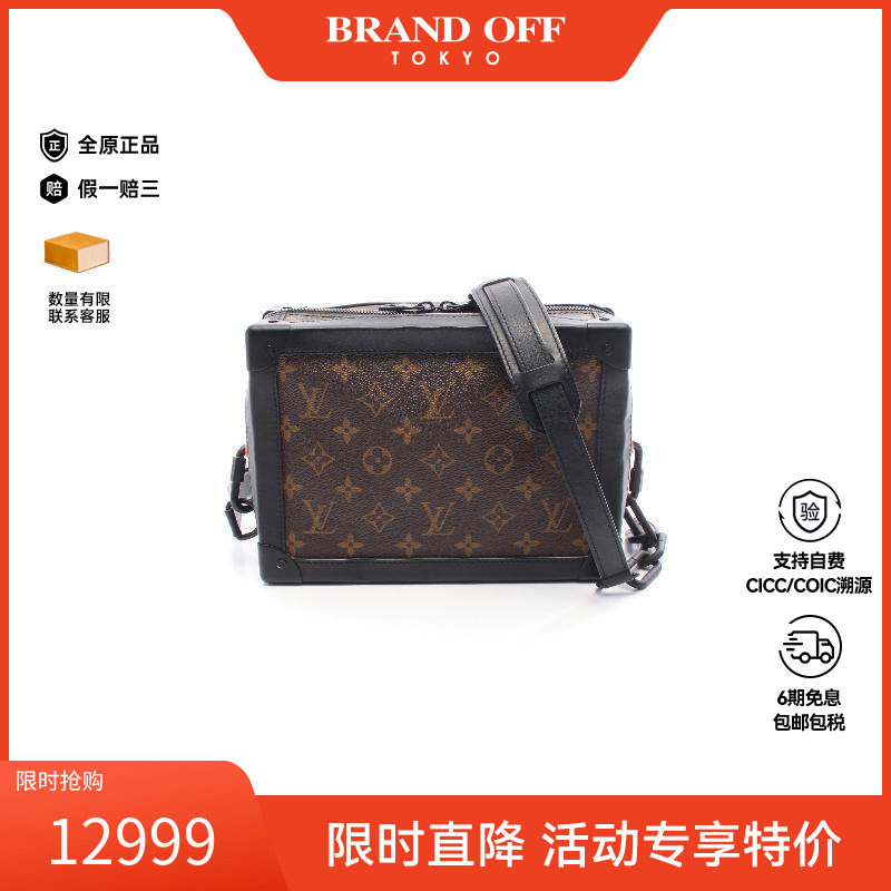 中古LV路易威登男包A级95新trunk硬盒子包涂层/防水帆布斜挎包,箱包皮具/热销女包/男包,男士包袋,淘宝优惠券,粉丝福利购,淘宝优惠卷