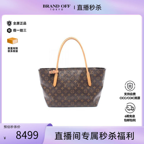 中古LV路易威登托特包