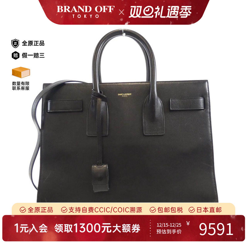 中古Saint Laurent女包B级9新Sac de Jour手提斜挎包正品BRANDOFF
