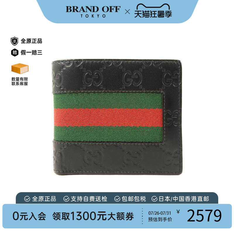 中古Gucci古驰短钱包メンズ牛皮