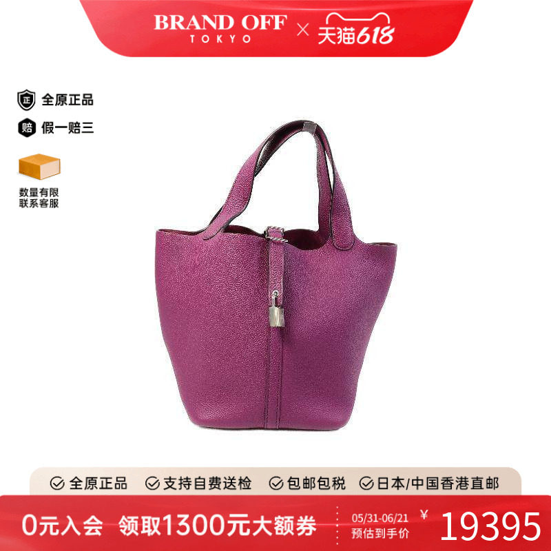 中古Hermes爱马仕手提包