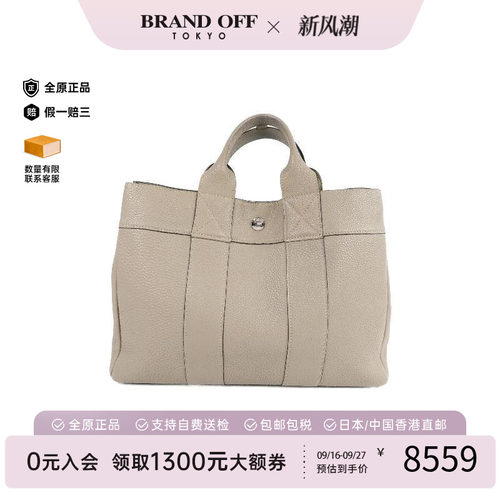 中古Hermes爱马仕托特包