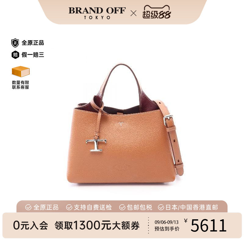 中古Tods托德斯斜挎包レディース