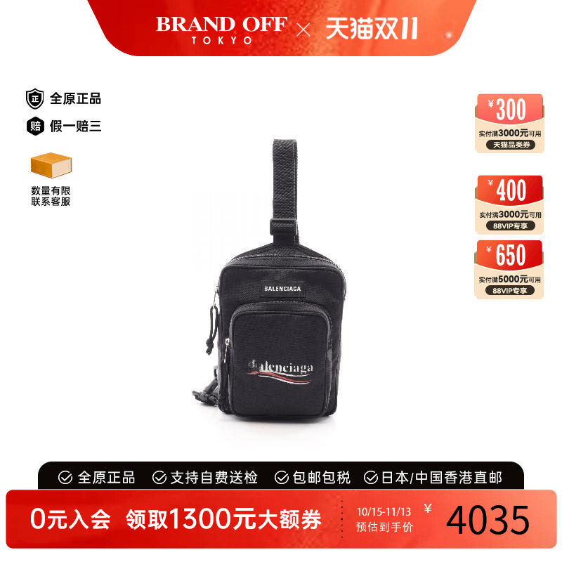 中古Balenciaga巴黎世家斜挎包