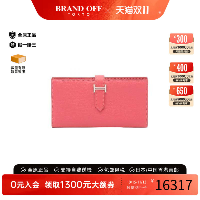 中古Hermes爱马仕长钱包