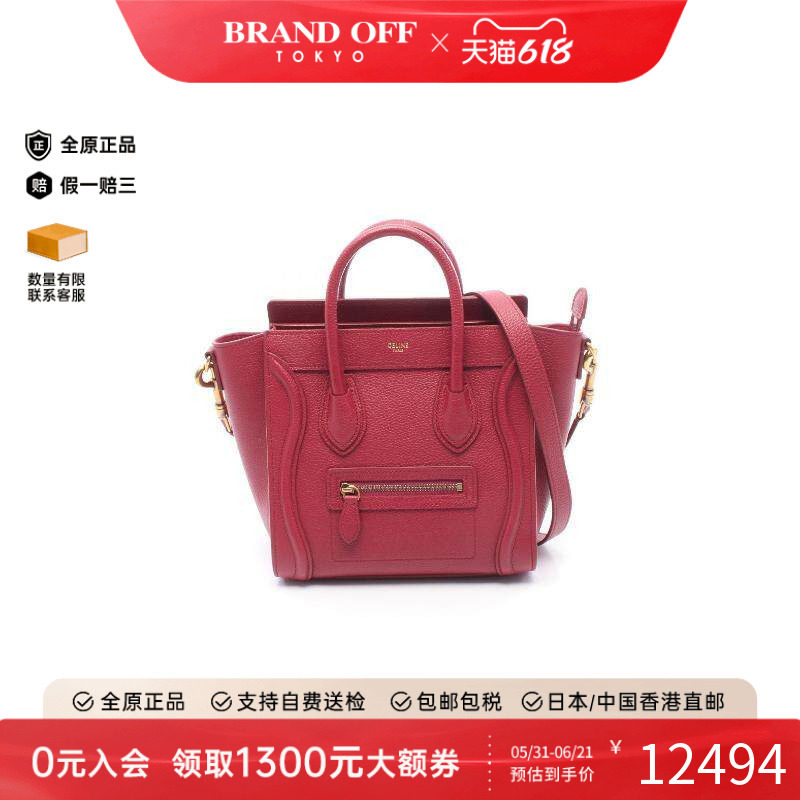 中古Celine赛琳女包A级95新luggage笑脸包牛皮斜挎包粉色