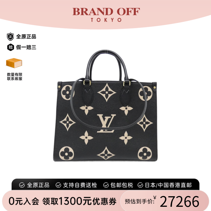 中古LV路易威登OntheGo女包
