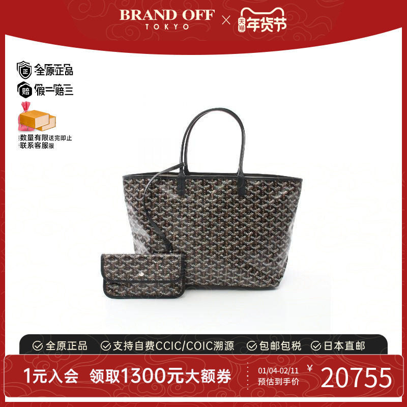 中古Goyard戈雅女包S级99新Sanlouis PM涂层/防水帆布托特包黑色,箱包皮具/热销女包/男包,托特包,淘宝优惠券,粉丝福利购,淘宝优惠卷