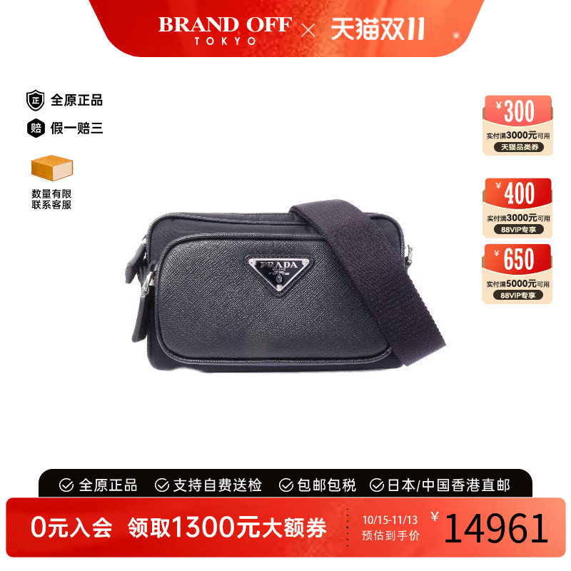 中古Prada普拉达斜挎包