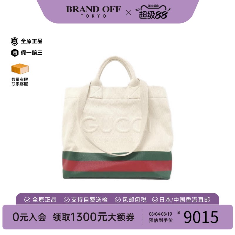 中古GUCCI古驰通用帆布单肩包