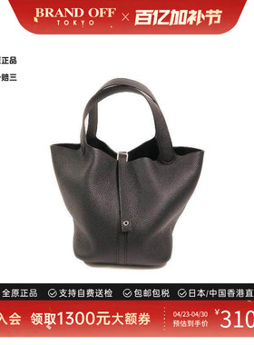 中古Hermes爱马仕女包A级95新Picotin MM菜籃子 MM牛皮托特包黑色