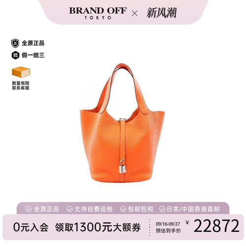 中古Hermes爱马仕手提包