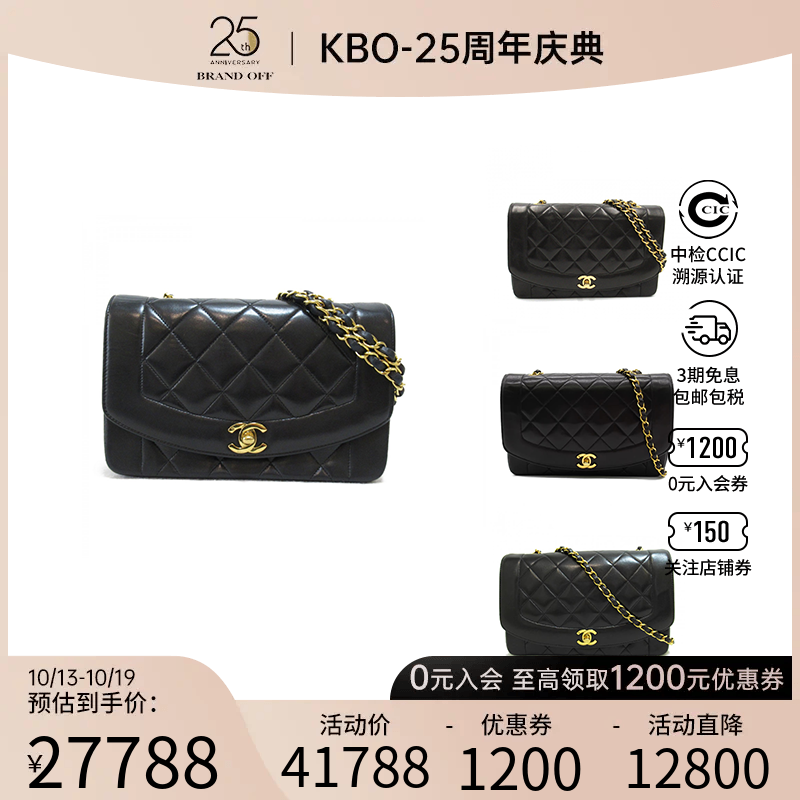 中古CHANEL女包香奈儿9~95新Diana戴妃包黑色链条斜挎包BRANDOFF