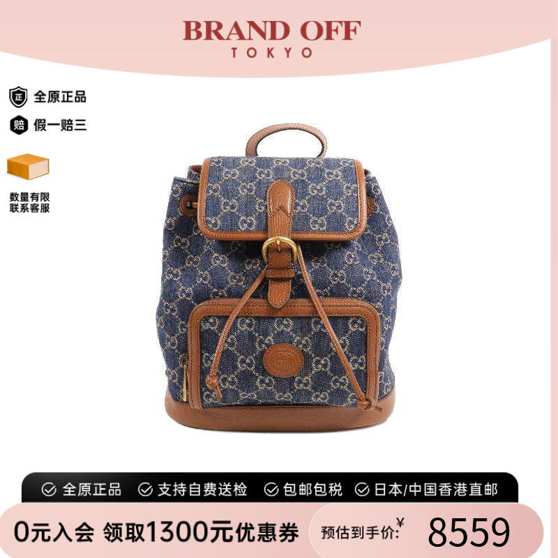 中古Gucci古驰双肩包レディース