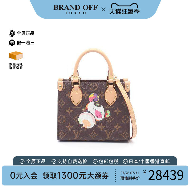 中古LV路易威登斜挎包レディース